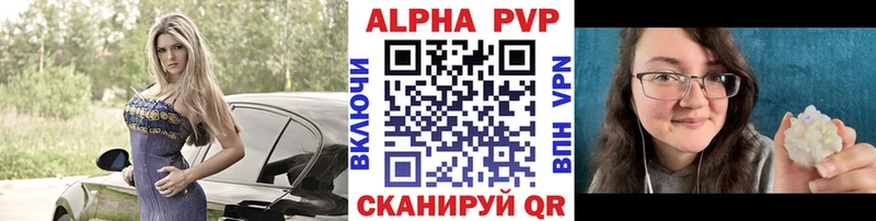 Alfa_PVP крисы CK  Новоалександровск 