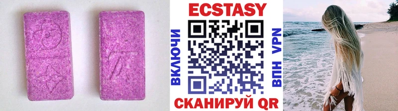 Экстази Cube  Новоалександровск 