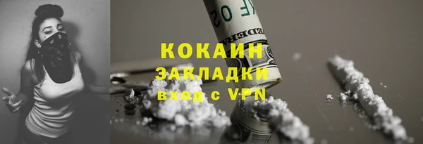 кокаин премиум Балабаново