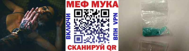 МЯУ-МЯУ VHQ  MEGA онион  Новоалександровск  купить  цена 